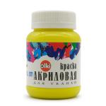 2223 Краска акриловая для ткани, лимонная, 100мл, Olki