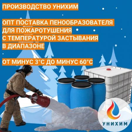 Пенообразователь ПО-3 для пожаротушения купить в Одинцово на PromPortal ...