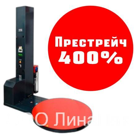 Паллетоупаковщик PRIDE BL (престрейч), доставка из Ростов-на-Дону