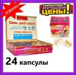 Препарат для потенции Семь 7 дней секса