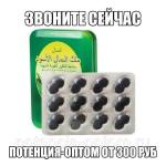 Препарат для потенции Super Black Ant King - Супер Черный Королевский муравей