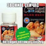 СТОИТ 10 ДНЕЙ ПОДРЯД КАПСУЛЫ ДЛЯ МУЖЧИН