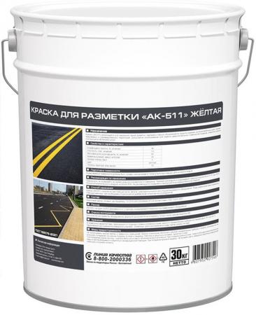 Краска АК-511 для дорожной разметки желтая (30кг) / Краска АК-511 для ...