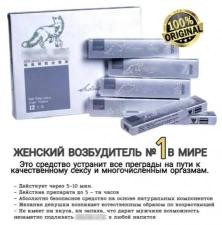 Женский возбудитель в Грузии - сравнить цены или купить на ...