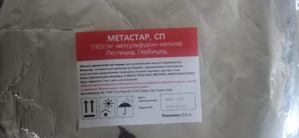 Гербицид Метастар купить по цене 18000 ₽ в Москве на PromPortal.Su (ID ...