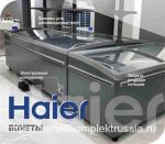 Ларь-бонета Haier GTS2500G /0 .. +10/ -12.. -24/°C с авторазморозкой