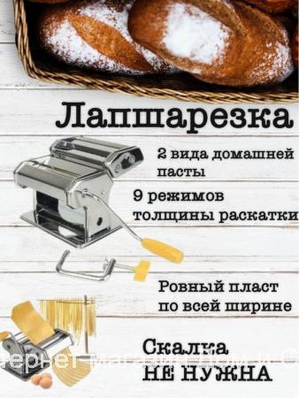 Чудо машинка 5в1 ручная пельменница лапшерезка тестораскатка KELLI KL ...