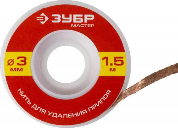 ЗУБР 3 мм, 1. 5 м, нить для удаления излишков припоя (55469-3) купить ...