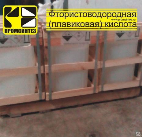 Фтористоводородная (плавиковая) кислота 70% купить по цене 139 ₽ в ...