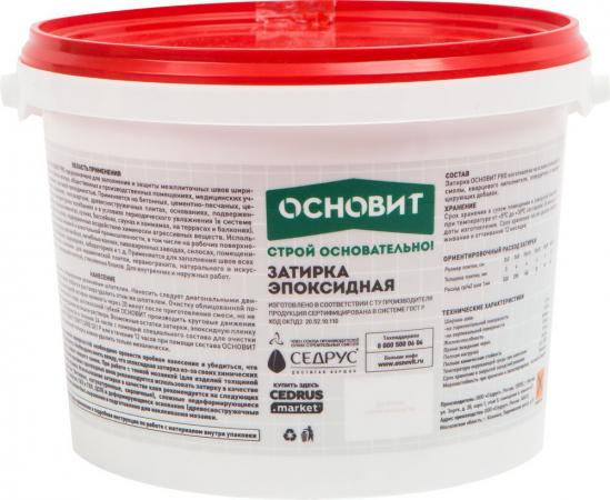 ОСНОВИТ Про затирка эпоксидная темно-зеленый (1кг) / ОСНОВИТ Pro ...