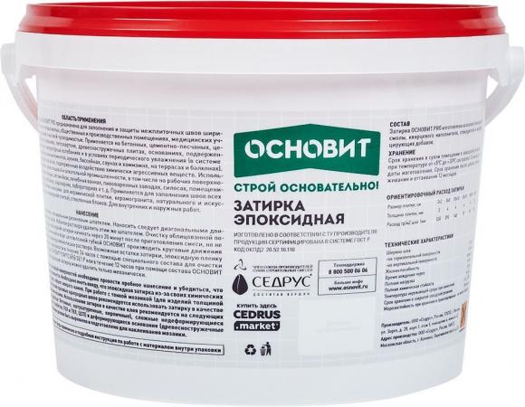 ОСНОВИТ Про затирка эпоксидная голубой (1кг) / ОСНОВИТ Pro затирка ...