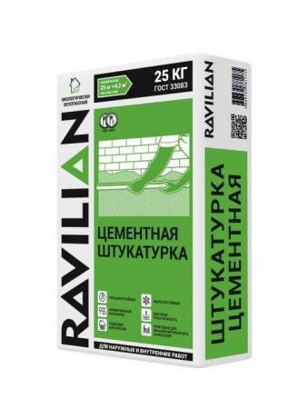 Штукатурка цементная для механизированного нанесения Ravilian, 25кг ...