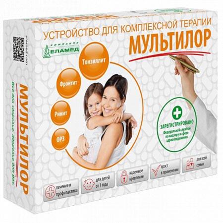 МУЛЬТИЛОР — устройство для профилактики и лечения простудных и лор ...