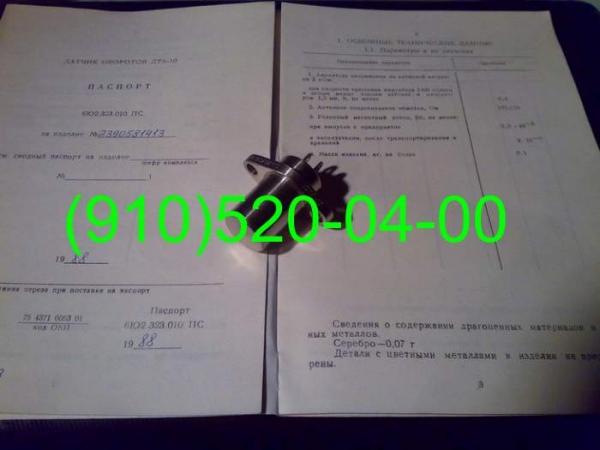Продам датчики: ДЧВ-2500, ДТА-10Е, ДЧВ-2500А, ДТА-10 купить по цене ...