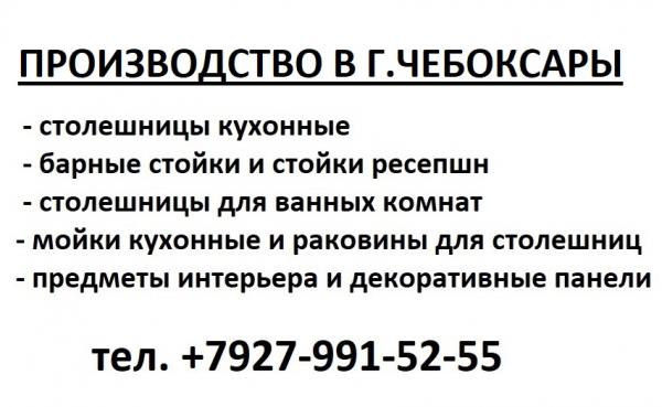 Столешницы из искусственного камня административные стойки, ресепшн, Neo Marm