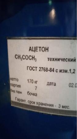 Куплю ацетон, толуол, натросол, бисульфит аммония, нитрит натрия ...