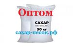 Сахар оптом купить по цене 45 ₽ в Москве на PromPortal.Su (ID#110810698)