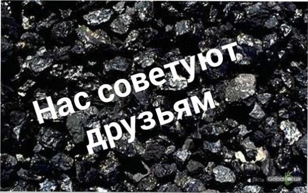 Продать 3бр уголь. Продается уголь. уголь в мешках. уголь надпись. уголь каа-хемский с доставкой.