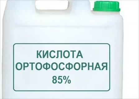 Кислота ортофосфорная купить по цене 200 ₽ в Екатеринбурге на ...