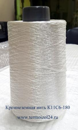 Кремнеземная огнестойкая нить К11С6-180 (мин заказ от 1 катушки) купить ...
