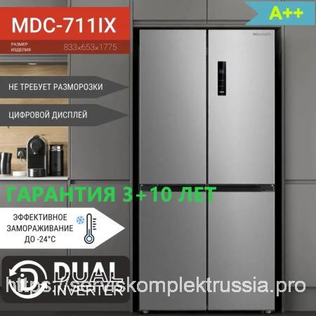 Холодильник WILLMARK MDC-711IX (519л, 4дв. , Cross door, DUAL