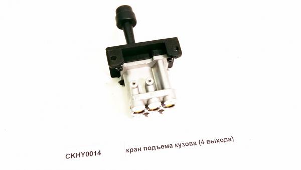 Кран подъема кузова (4 выхода ) CKHY0014/14750652H HOWO купить по цене ...
