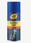 Жидкость для запуска двигателя 210 мл "Быстрый старт" ASTROHIM AC-112 ВВС 4412