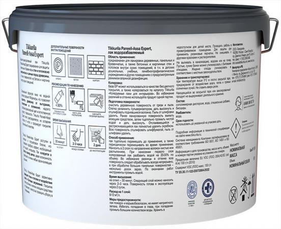 ТИККУРИЛА Панели Ясся Эксперт лак интерьерный матовый (9л) / TIKKURILA ...