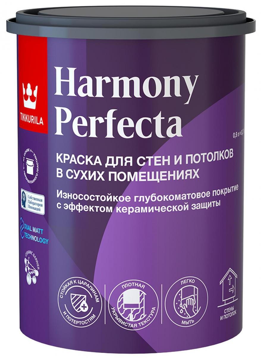 ТИККУРИЛА Перфекта Гармония база С краска для стен и потолков матовая ...