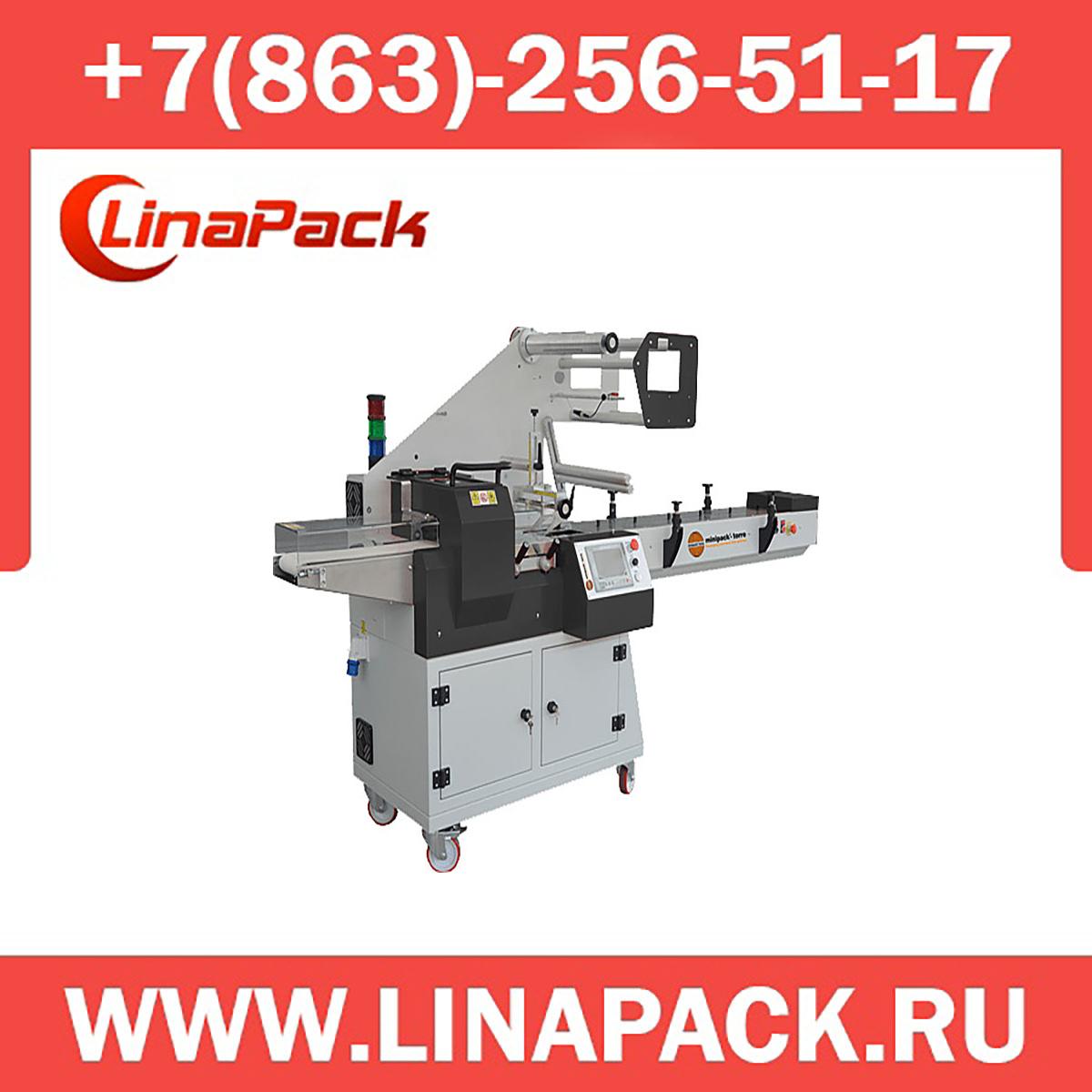 Машина упаковочная Minipack-Torre MINIFLOW 400, доставка из Ростов-на-Дону