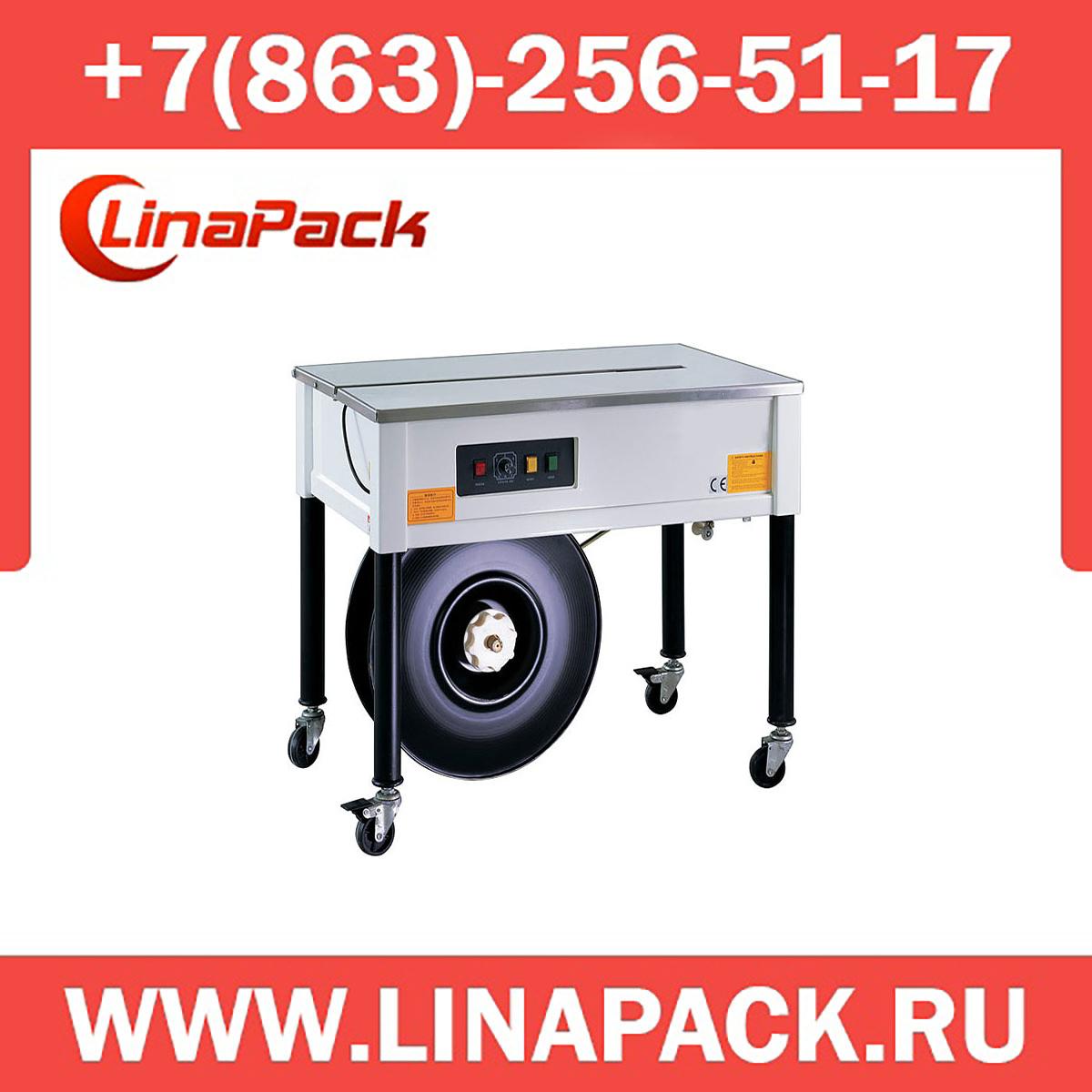 Стреппинг-машина Xutian XT-8022, доставка из Ростов-на-Дону