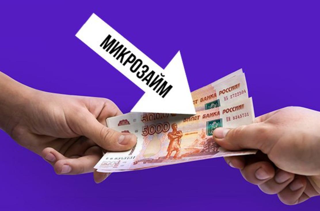 Долями это микрозайм или нет. Долями это микрозайм или нет