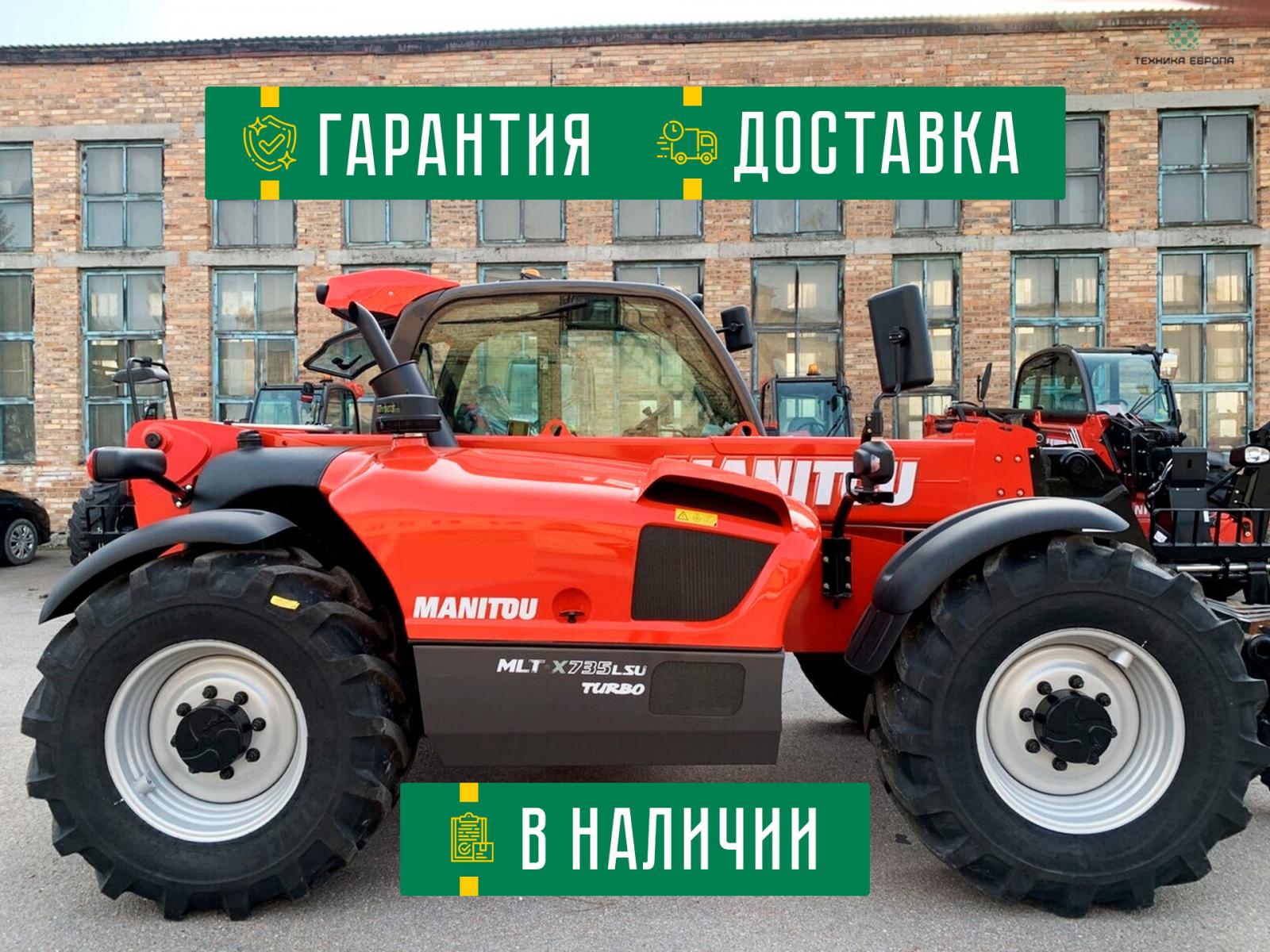 Mlt 735 т lsu classic. Mlt-x 735 t lsu. Manitou mlt-x 735 t lsu трансмиссия. Manitou mlt 735. Manitou mlt 735.