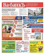 Объявление газета встреча. Калужская газета объявлений. Газета из рук в руки. Калужская газета объявлений. Калужская газета объявлений.