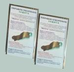 Покрывало спасательное "Защита" (160 х 210 см)