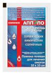 Повязка гелевая противоожоговая стерильная «АППОЛО-ПГ-ПАК-АИ» 10х10