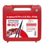Аптечка автомобильная "ФЭСТ" (Ф/р) новый состав 260н м.3735