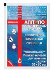 Повязка гелевая противоожоговая стерильная «АППОЛО-ПГ-ПАК-АИ» 20*30