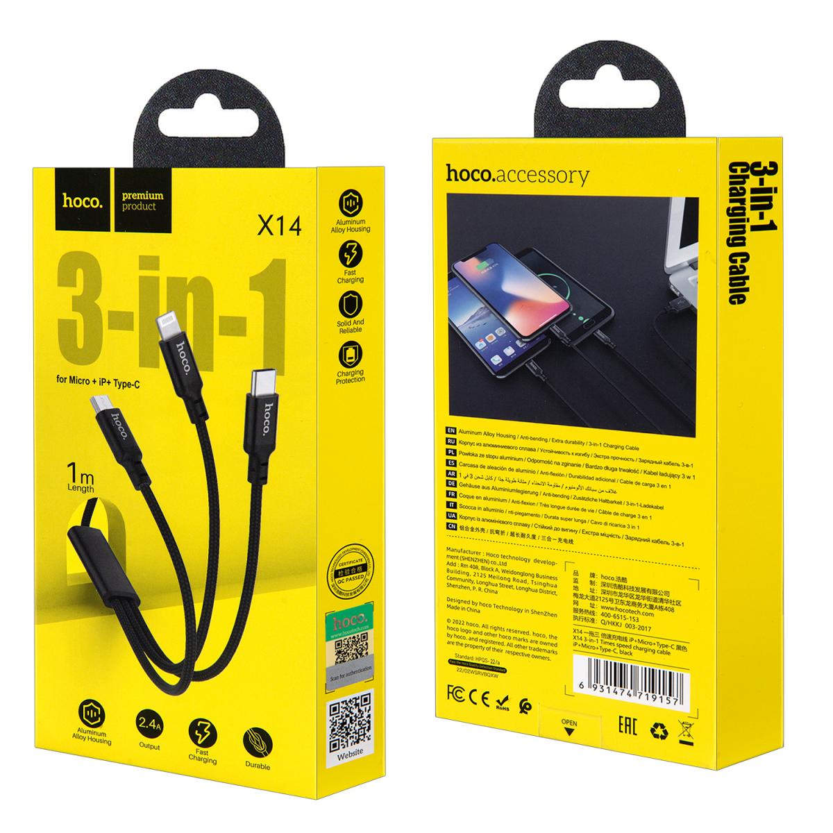 * Кабель X14 USB 3 в 1 (Micro + Lightning + Type-C) HOCO черный (220 шт/кор)