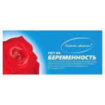 Тест-полоски на беременность ИммуноХром ХГЧ Экспресс 50 шт