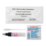 Набор реагентов для выявления 3 кардиомаркеров ИХА-КАРДИО-ФАКТОР