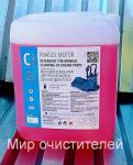 Препарат Ривасол Мотор для ручной отмывки детале ДВС