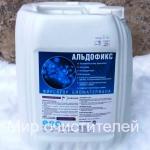 Альдофикс нетоксичный аналог формалина