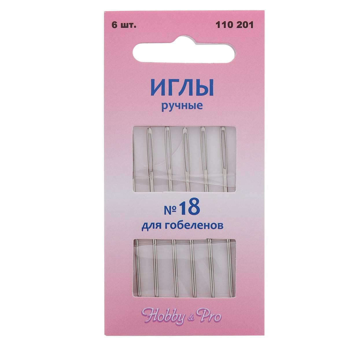 110201 Иглы ручные гобеленовые № 18, 6шт, Hobby&Pro купить по цене 155 ...