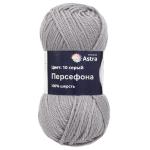 Пряжа Astra Premium 'Персефона' 100гр. 100м (100% шерсть) 10 серый