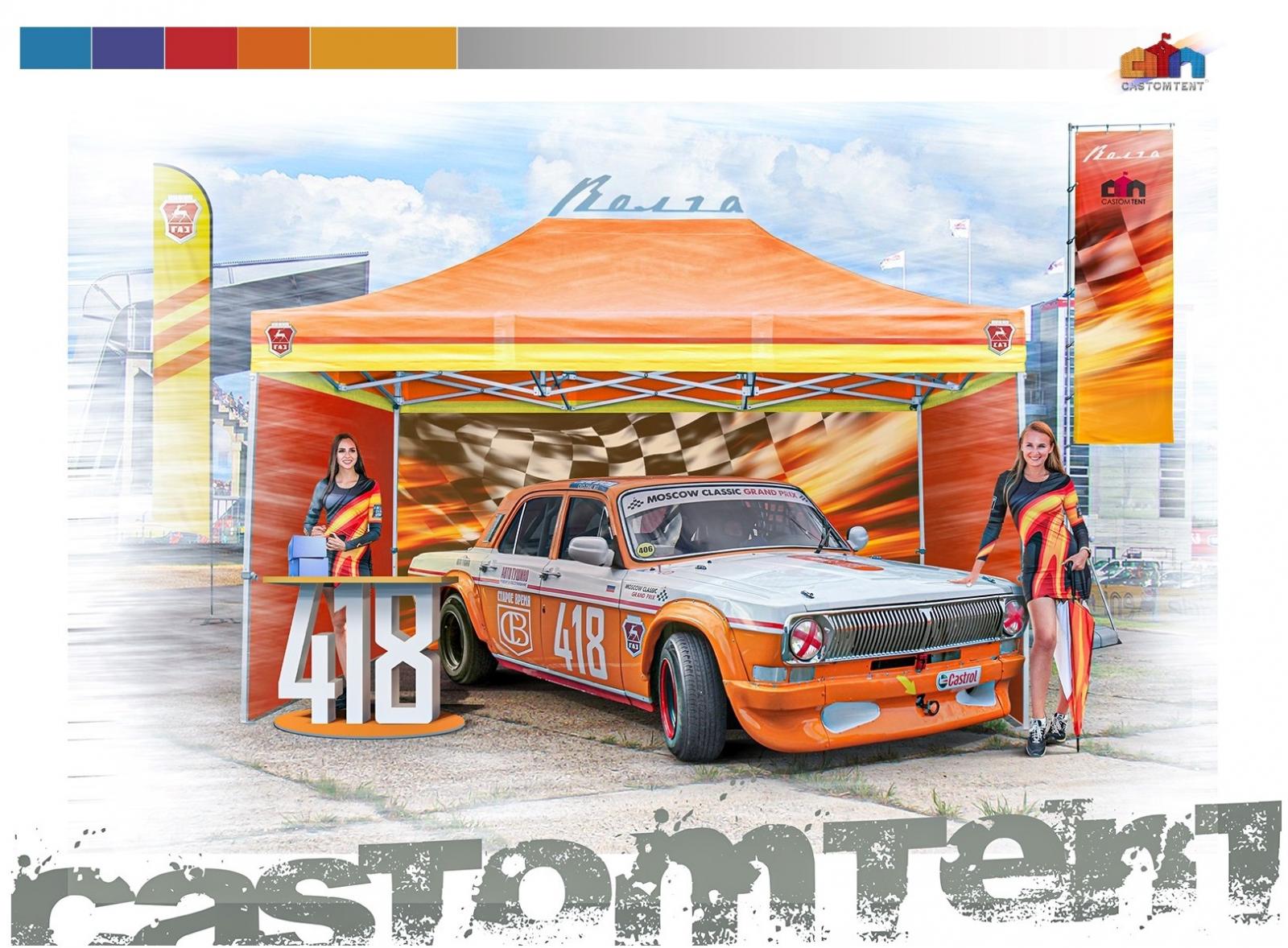 Шатры спортивных мероприятий