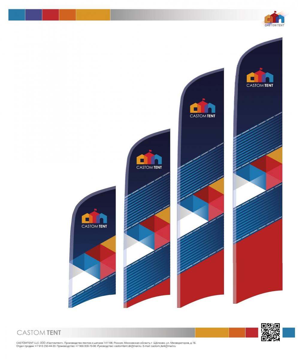 Мобильные флаги