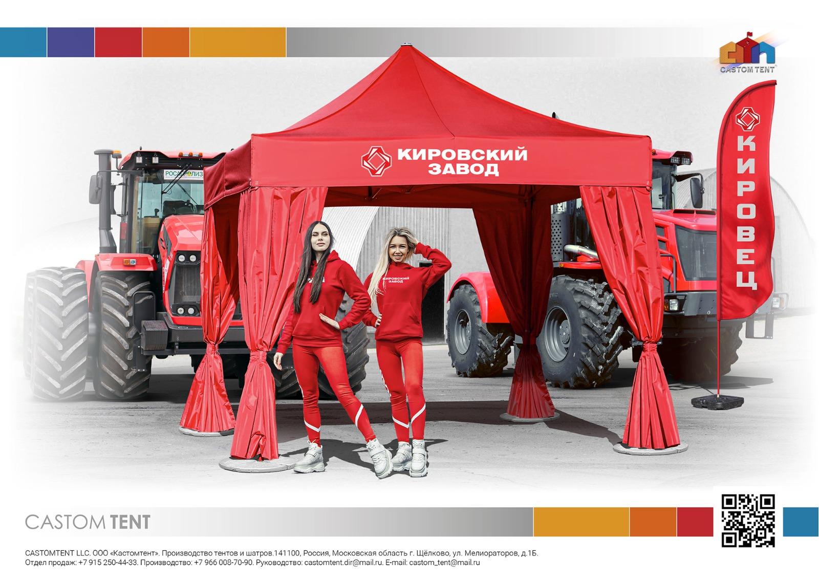 Шатры АГРО выставок