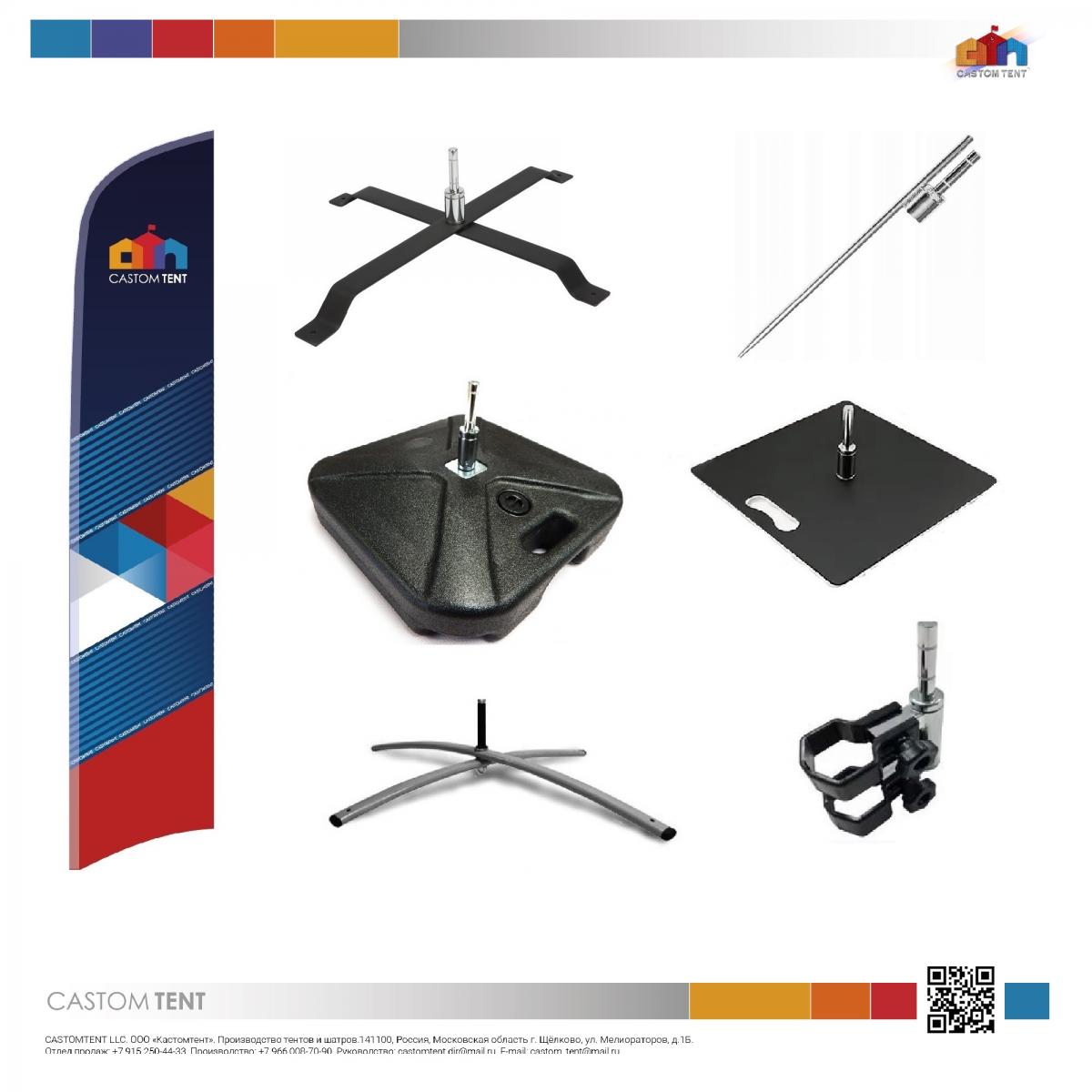 Основания для флагов