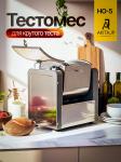 Тестомес для крутого теста AKITAJP HO-5 тестомесильная машина - фаршемес